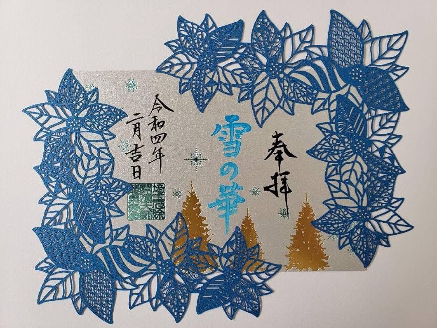 卍 사이타마 액막이 개운 대사 류센지 (사이타마 야쿠요케 카이운다이시 류센지) 이미지 6